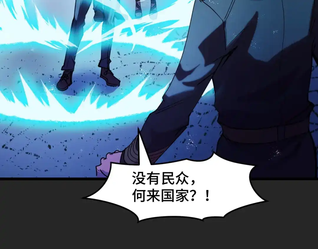《她们说我是未来之王》第32话 王者气息 第38页