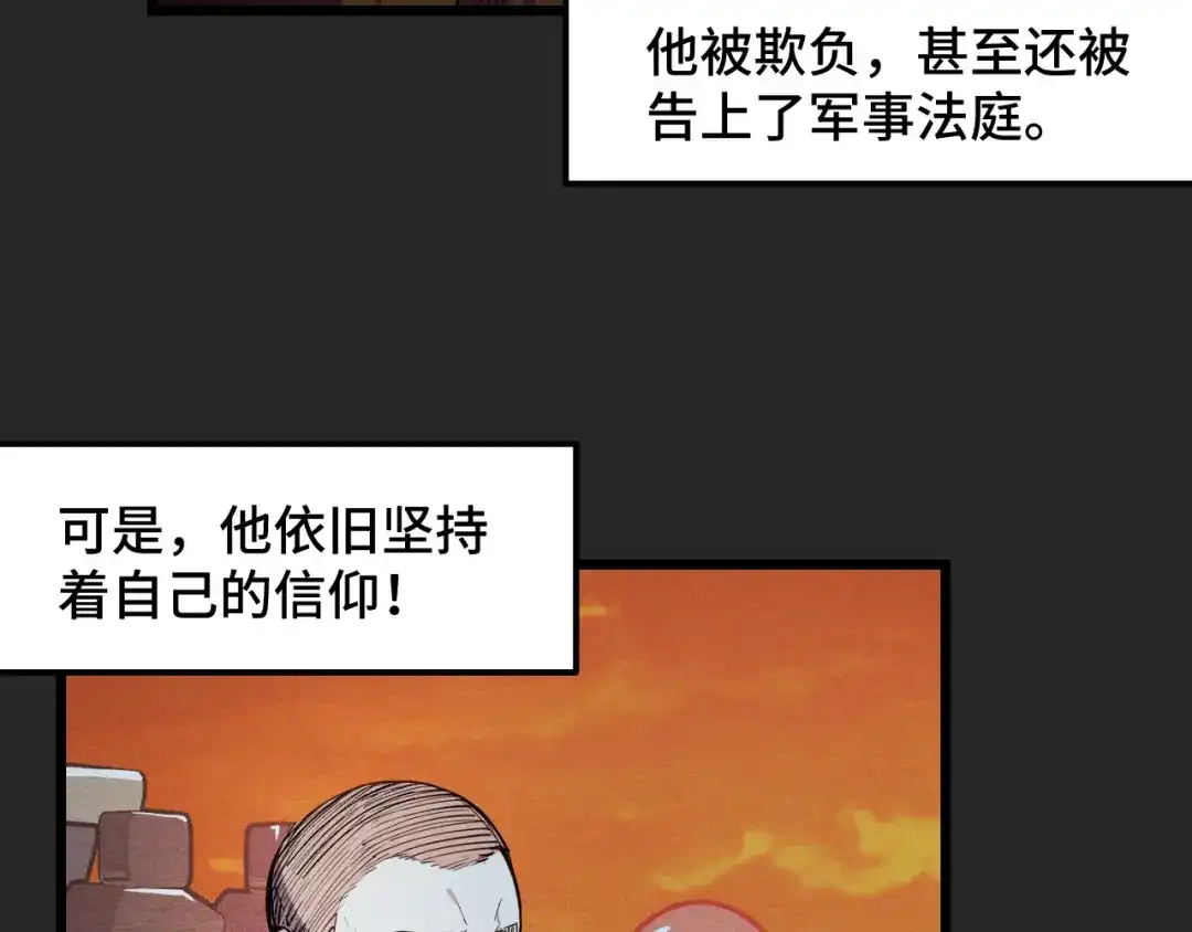 《她们说我是未来之王》第32话 王者气息 第11页