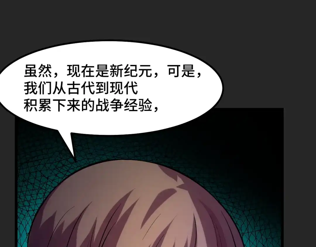 《她们说我是未来之王》第32话 王者气息 第26页