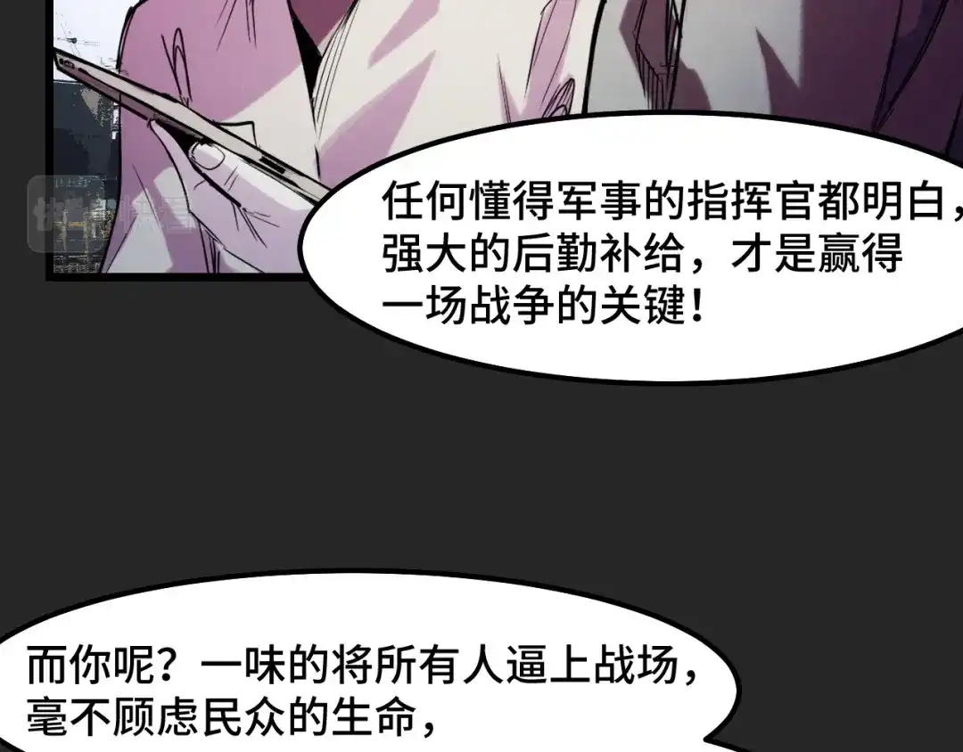 《她们说我是未来之王》第32话 王者气息 第33页