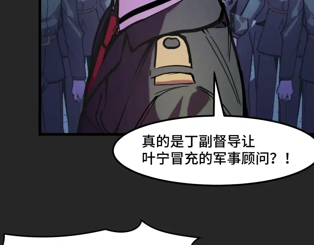 《她们说我是未来之王》第32话 王者气息 第54页