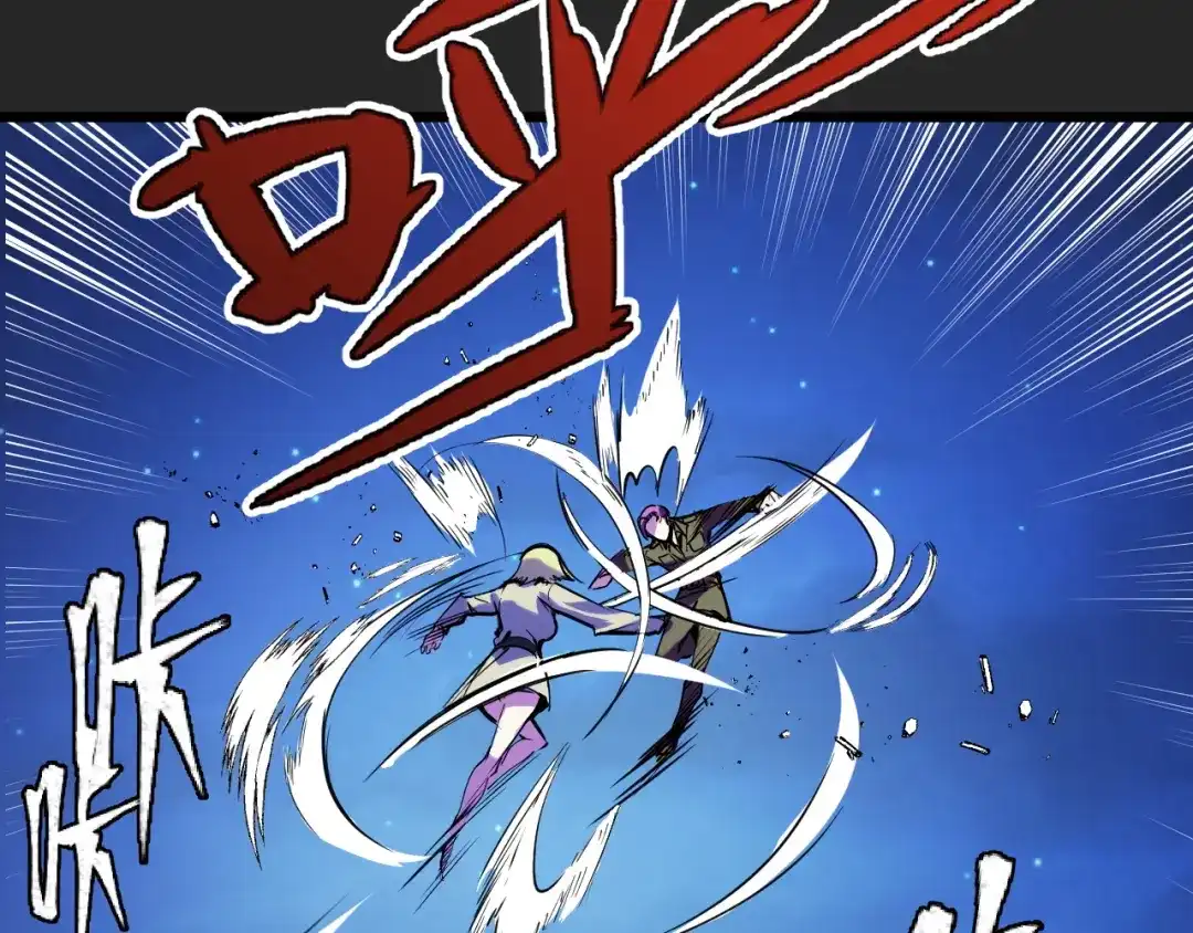 《她们说我是未来之王》第32话 王者气息 第84页