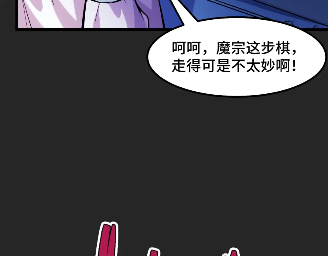 《她们说我是未来之王》第32话 王者气息 第61页