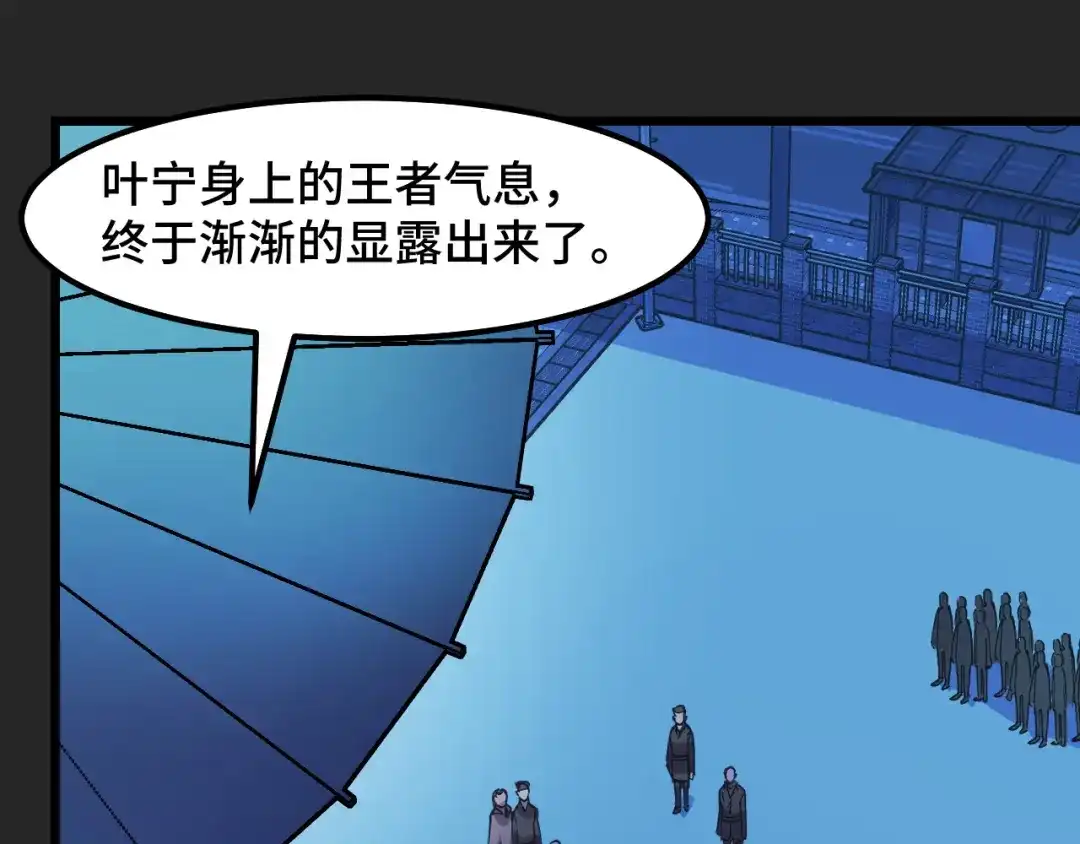 《她们说我是未来之王》第32话 王者气息 第59页