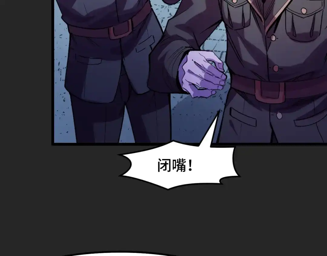 《她们说我是未来之王》第32话 王者气息 第74页