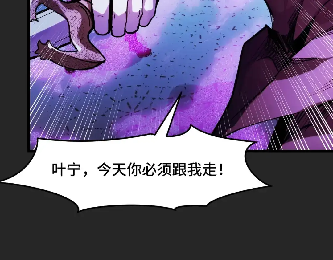 《她们说我是未来之王》第32话 王者气息 第81页