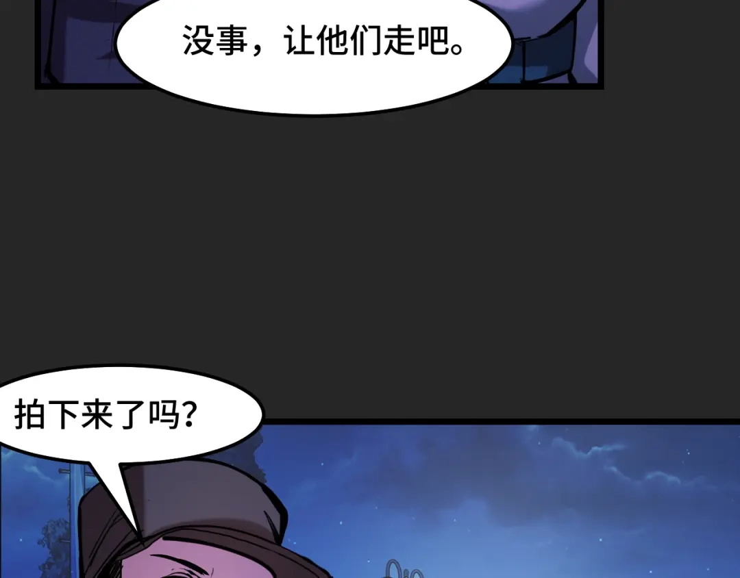 《她们说我是未来之王》第33话 怒斥唐轻柔 第66页