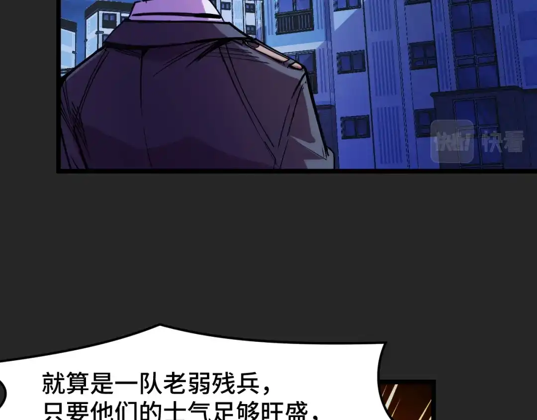 《她们说我是未来之王》第33话 怒斥唐轻柔 第25页