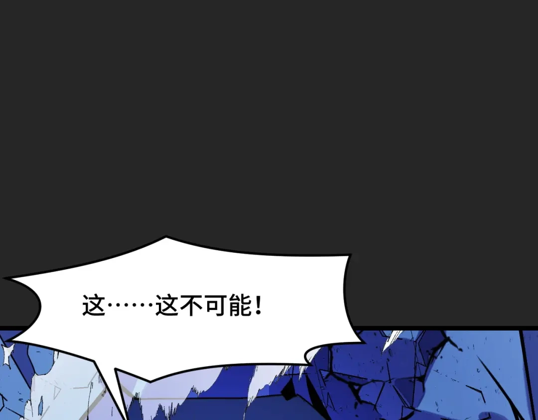 《她们说我是未来之王》第33话 怒斥唐轻柔 第19页