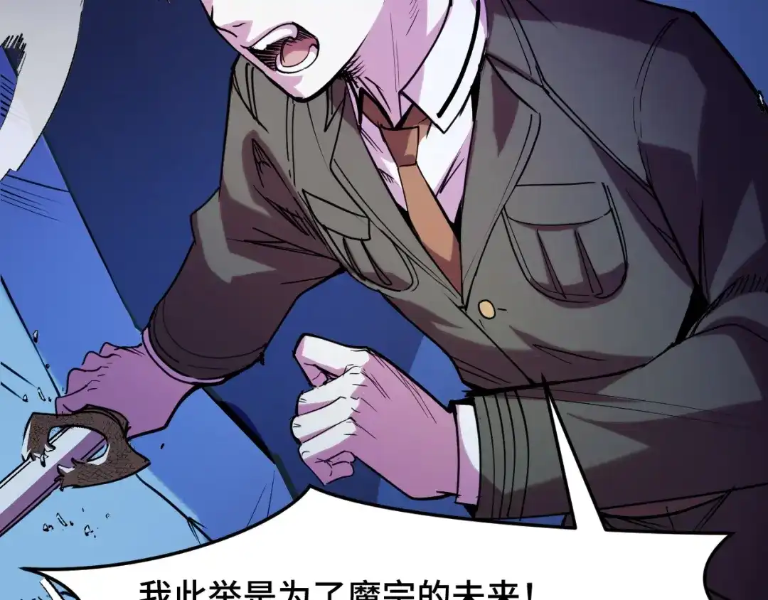 《她们说我是未来之王》第33话 怒斥唐轻柔 第29页
