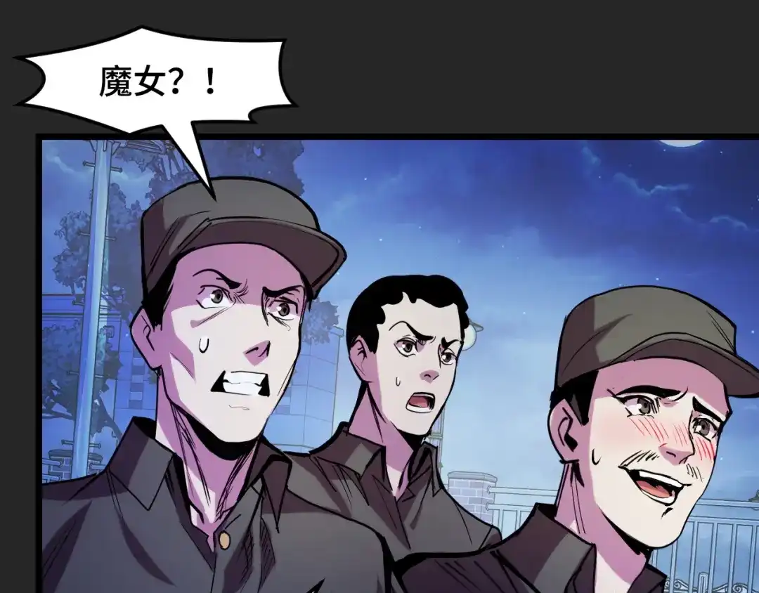 《她们说我是未来之王》第33话 怒斥唐轻柔 第75页