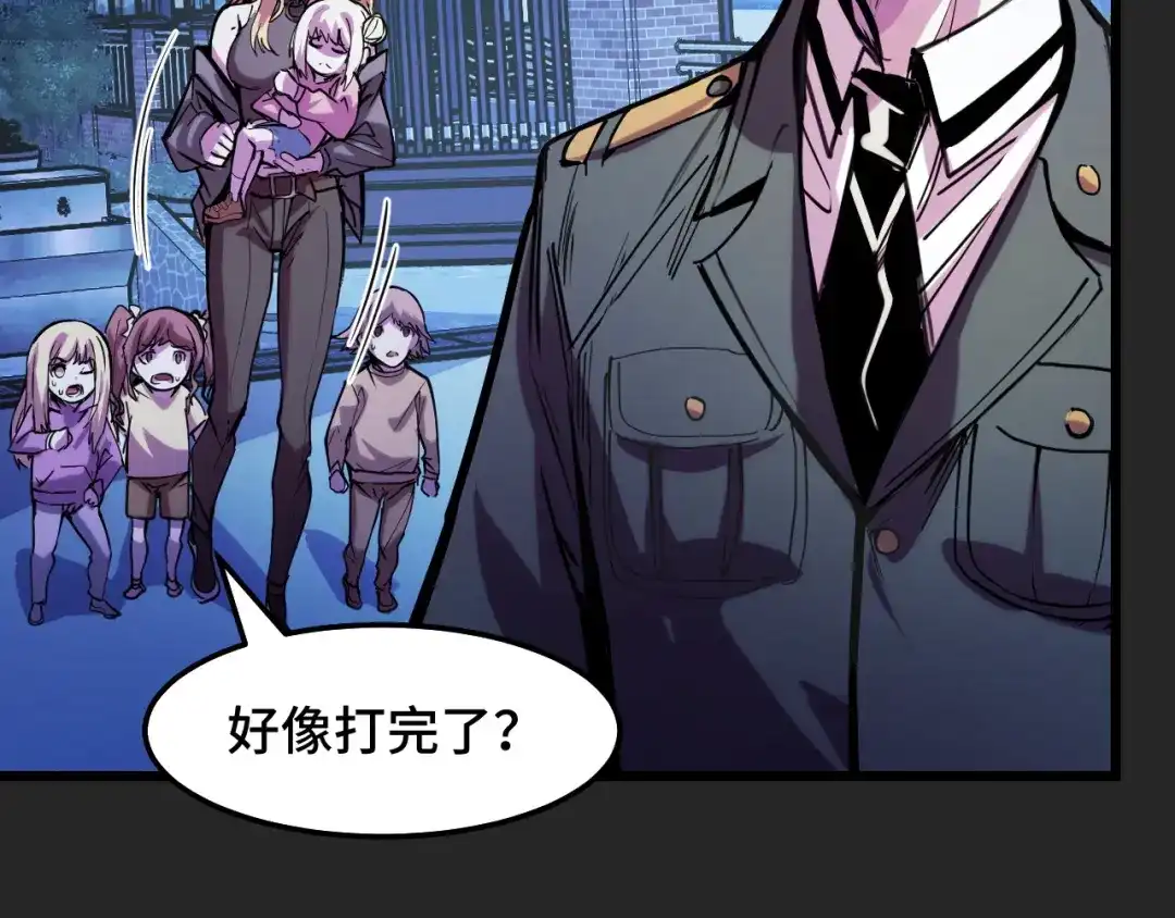 《她们说我是未来之王》第33话 怒斥唐轻柔 第72页