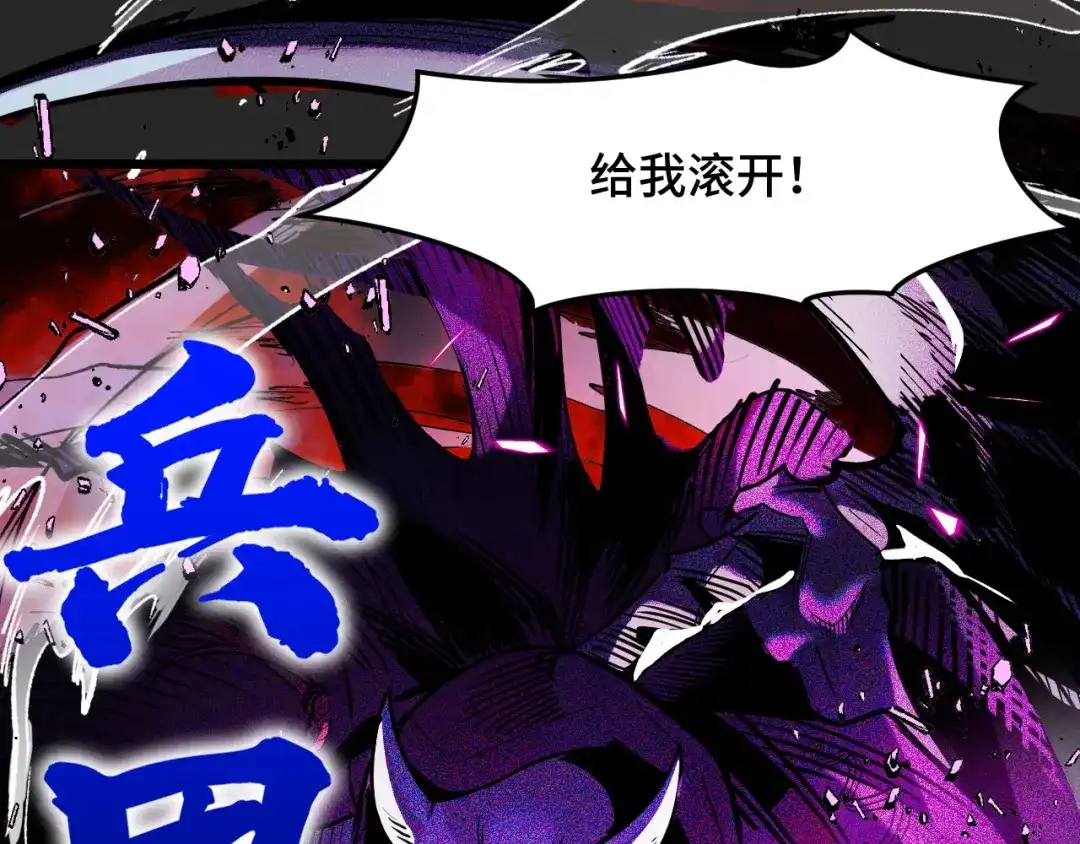 《她们说我是未来之王》第33话 怒斥唐轻柔 第56页