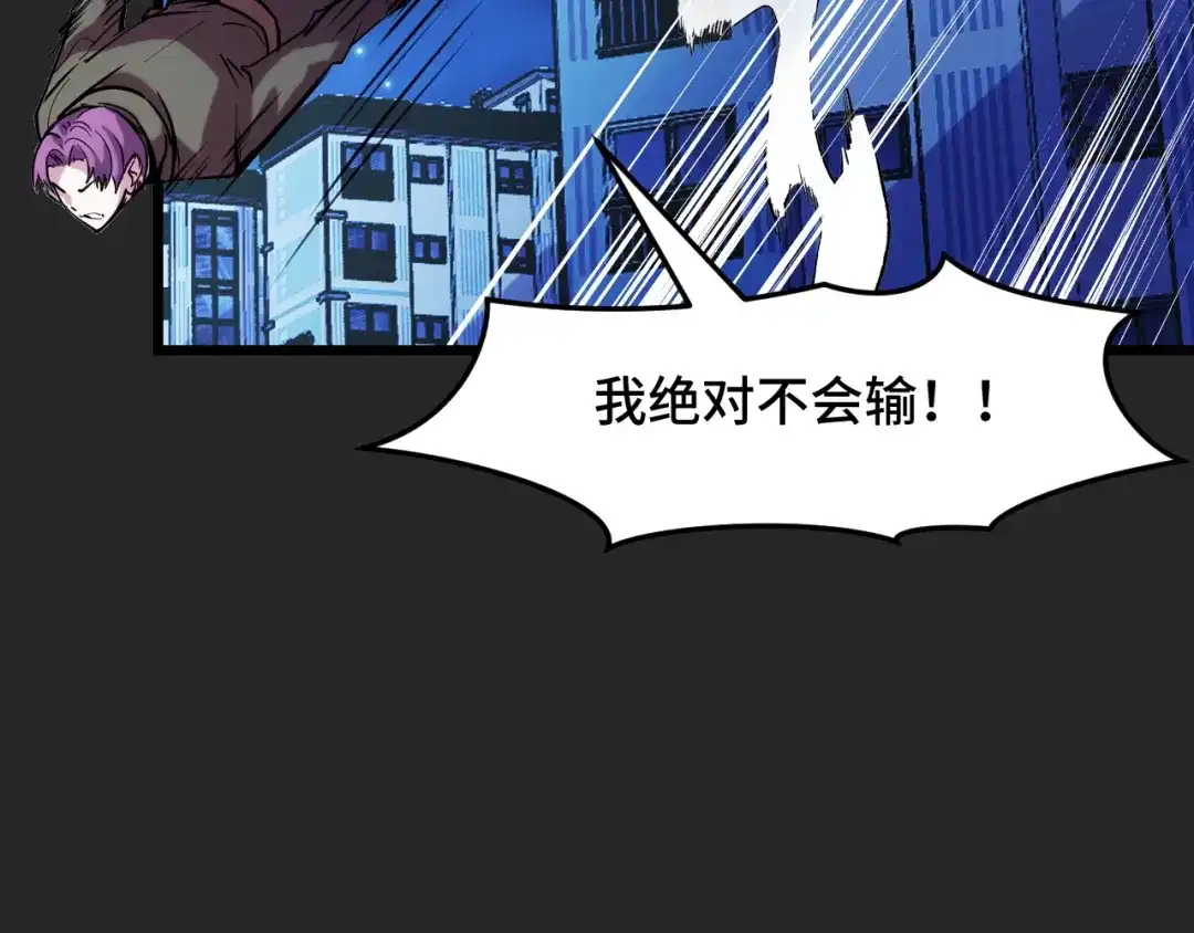 《她们说我是未来之王》第33话 怒斥唐轻柔 第32页