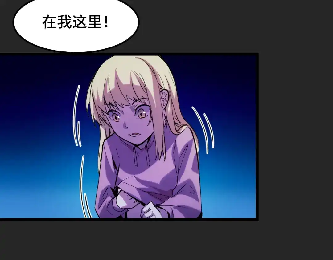 《她们说我是未来之王》第33话 怒斥唐轻柔 第113页