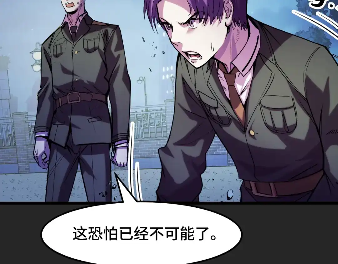 《她们说我是未来之王》第33话 怒斥唐轻柔 第45页