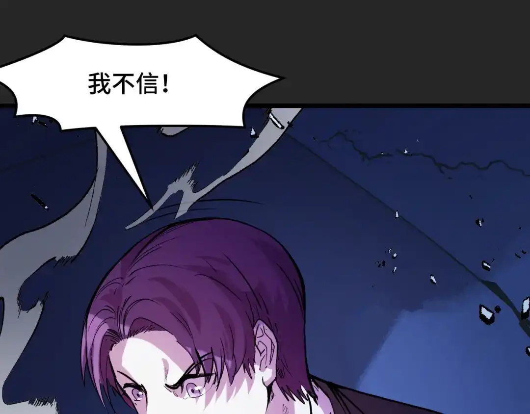 《她们说我是未来之王》第33话 怒斥唐轻柔 第28页