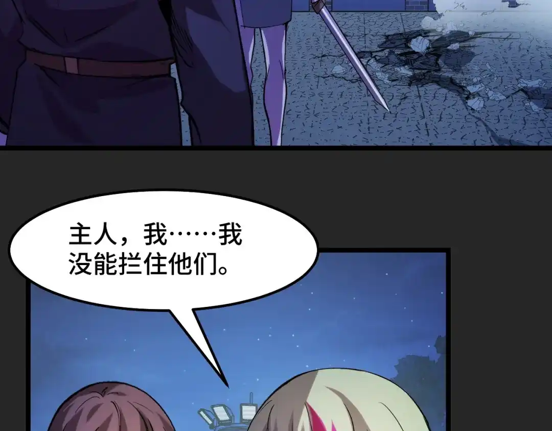 《她们说我是未来之王》第33话 怒斥唐轻柔 第64页
