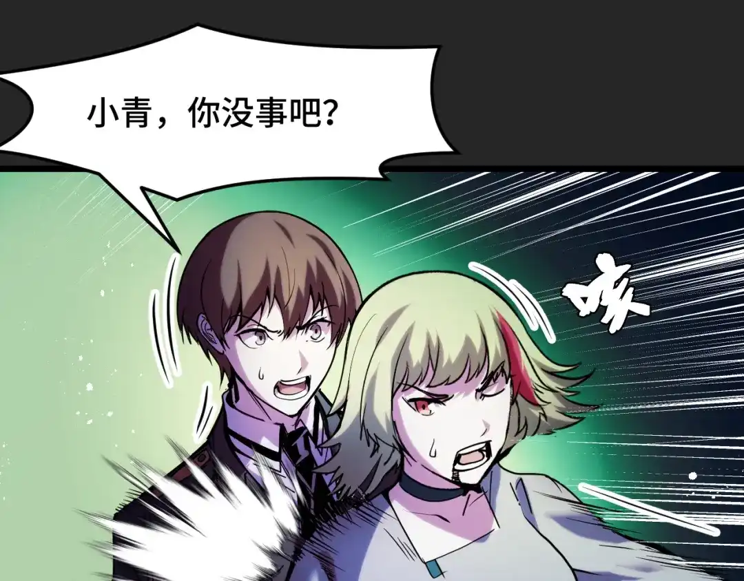 《她们说我是未来之王》第33话 怒斥唐轻柔 第40页