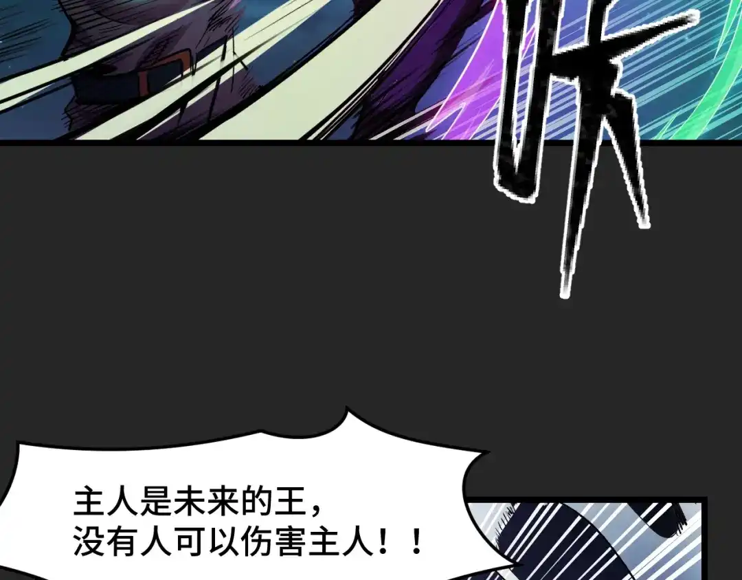 《她们说我是未来之王》第33话 怒斥唐轻柔 第7页