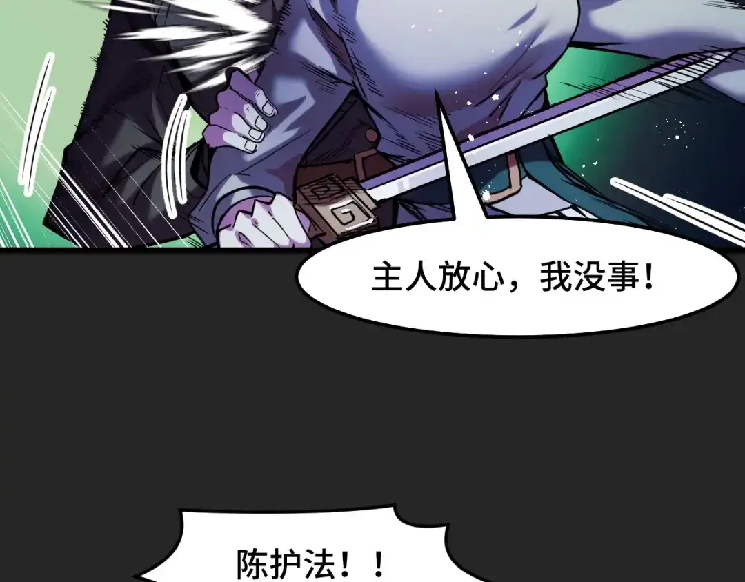 《她们说我是未来之王》第33话 怒斥唐轻柔 第41页