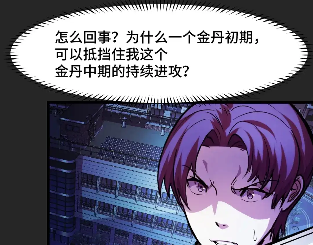《她们说我是未来之王》第33话 怒斥唐轻柔 第10页