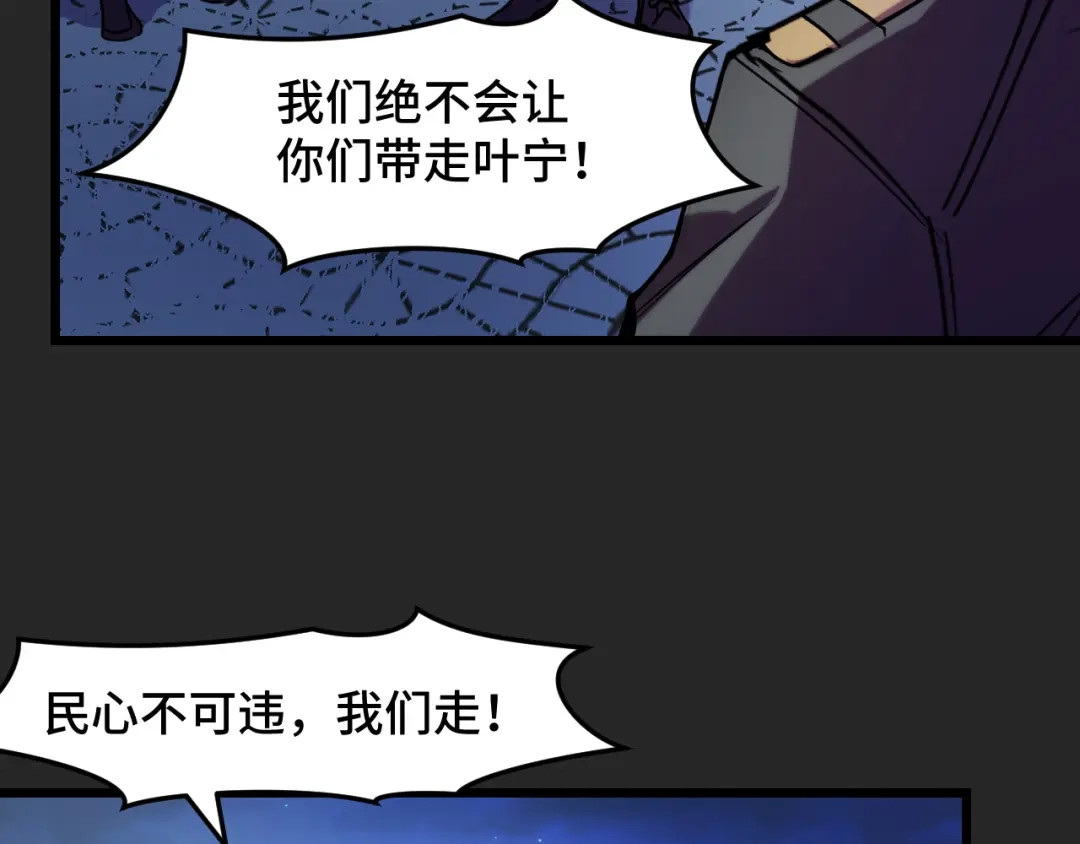 《她们说我是未来之王》第33话 怒斥唐轻柔 第48页