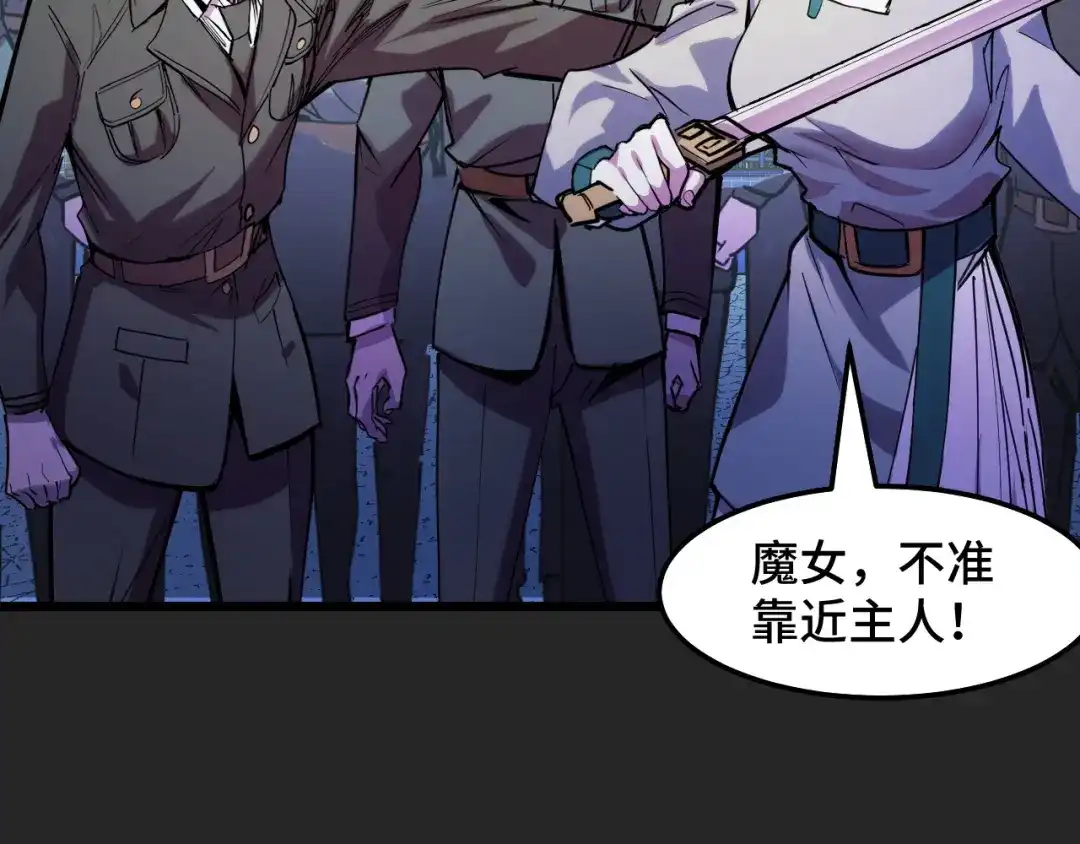 《她们说我是未来之王》第33话 怒斥唐轻柔 第74页