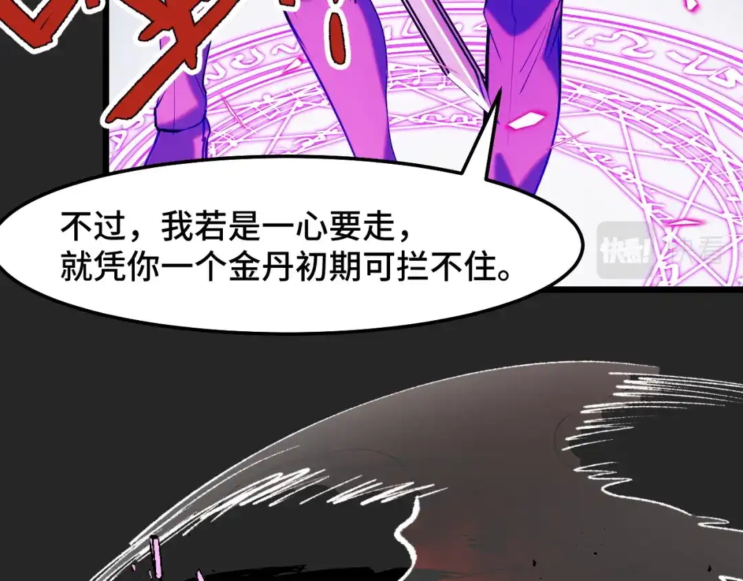 《她们说我是未来之王》第33话 怒斥唐轻柔 第55页