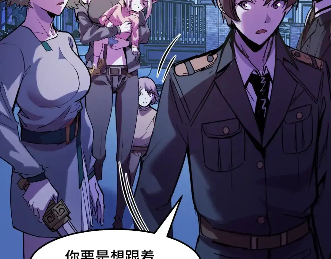 《她们说我是未来之王》第33话 怒斥唐轻柔 第105页