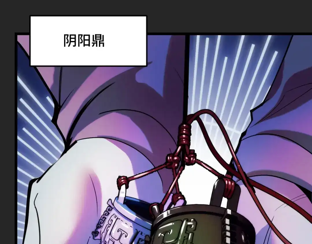 《她们说我是未来之王》第33话 怒斥唐轻柔 第114页