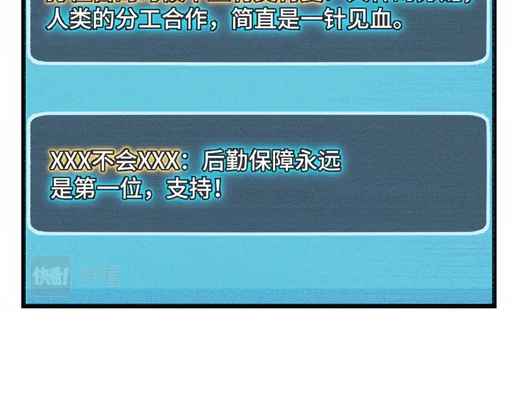 《她们说我是未来之王》第34话 马甲掉了 第33页