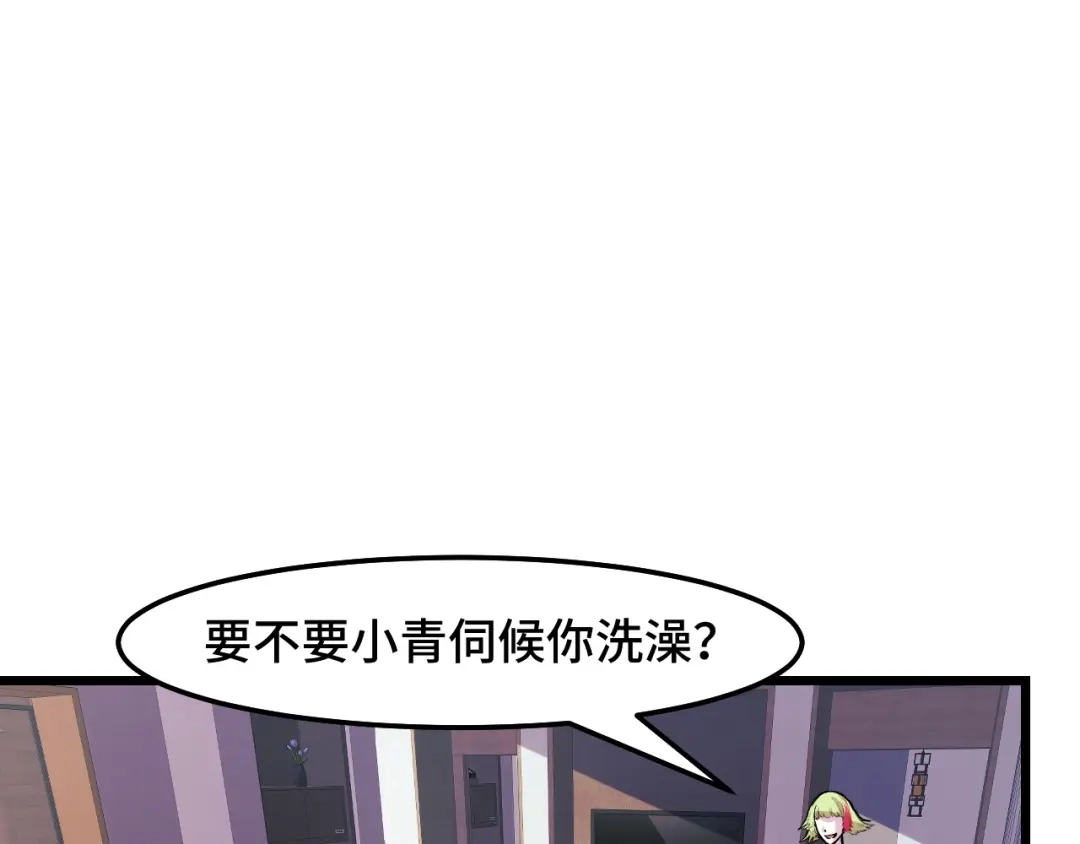 《她们说我是未来之王》第34话 马甲掉了 第8页