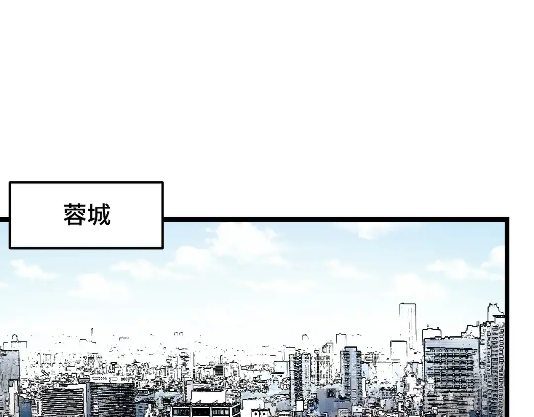 《她们说我是未来之王》第34话 马甲掉了 第88页