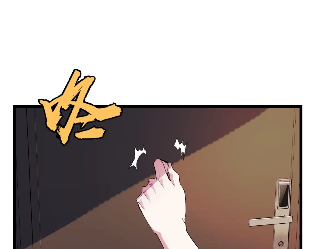 《她们说我是未来之王》第34话 马甲掉了 第36页