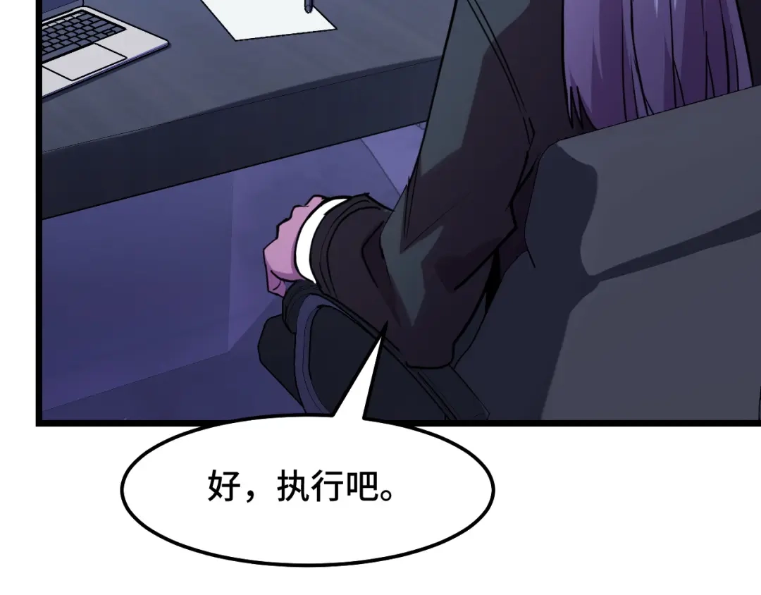 《她们说我是未来之王》第34话 马甲掉了 第72页