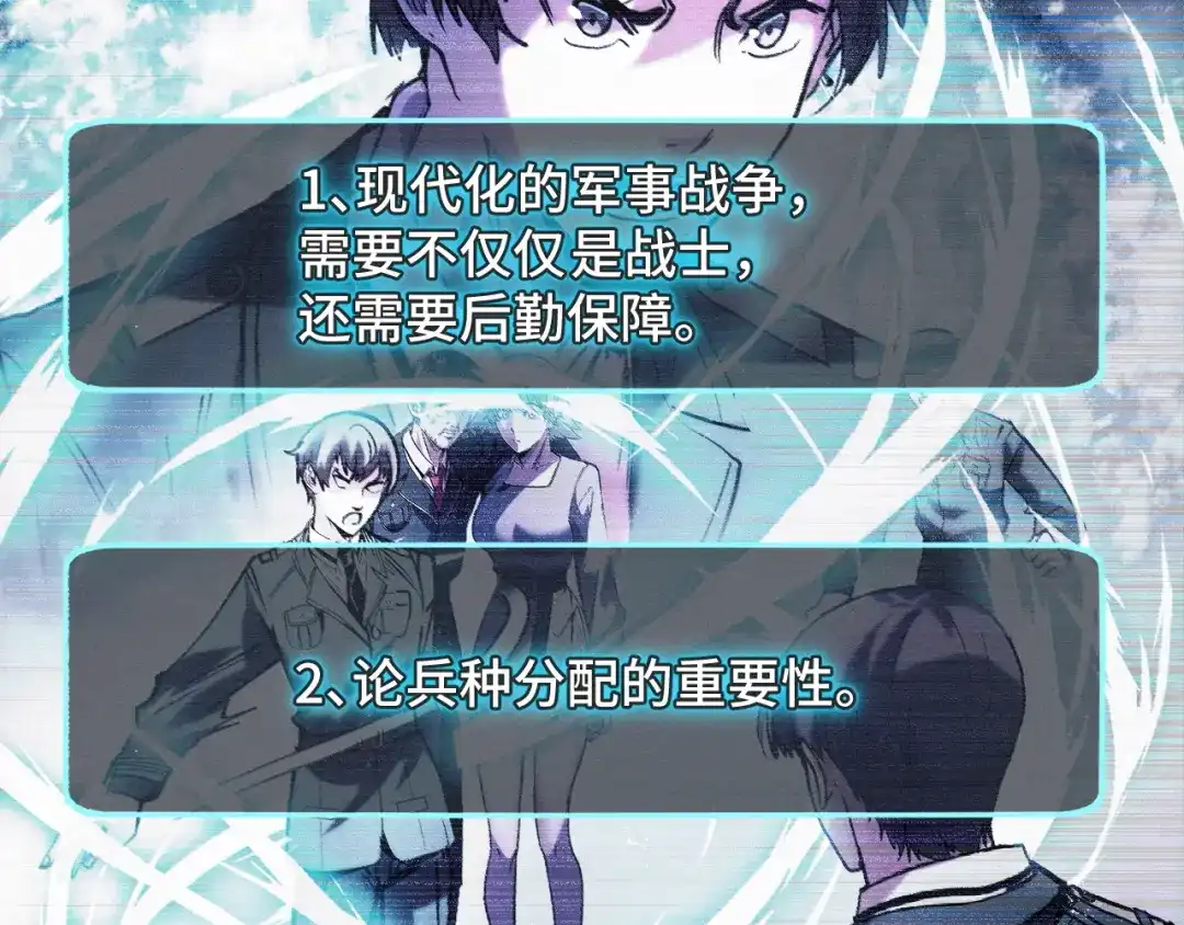 《她们说我是未来之王》第34话 马甲掉了 第30页