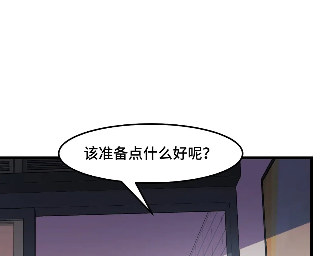 《她们说我是未来之王》第34话 马甲掉了 第102页