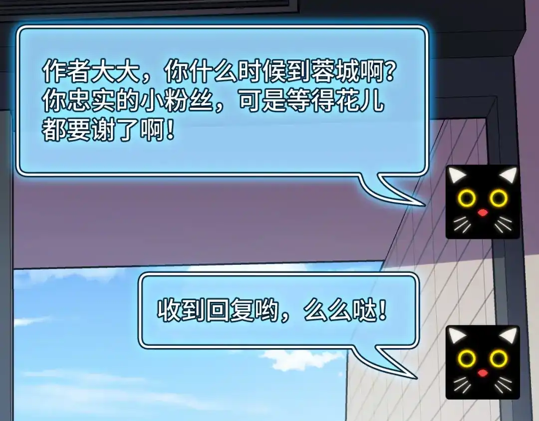 《她们说我是未来之王》第34话 马甲掉了 第95页
