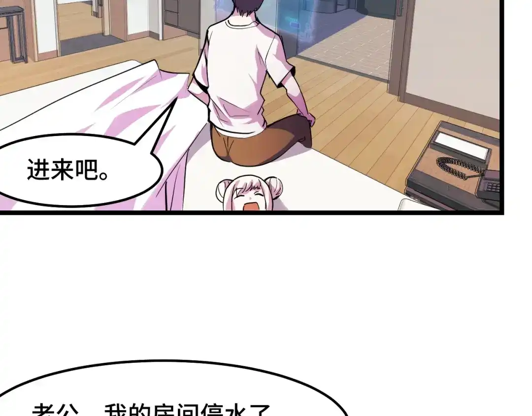 《她们说我是未来之王》第34话 马甲掉了 第38页