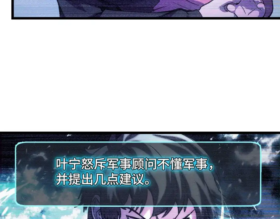 《她们说我是未来之王》第34话 马甲掉了 第29页