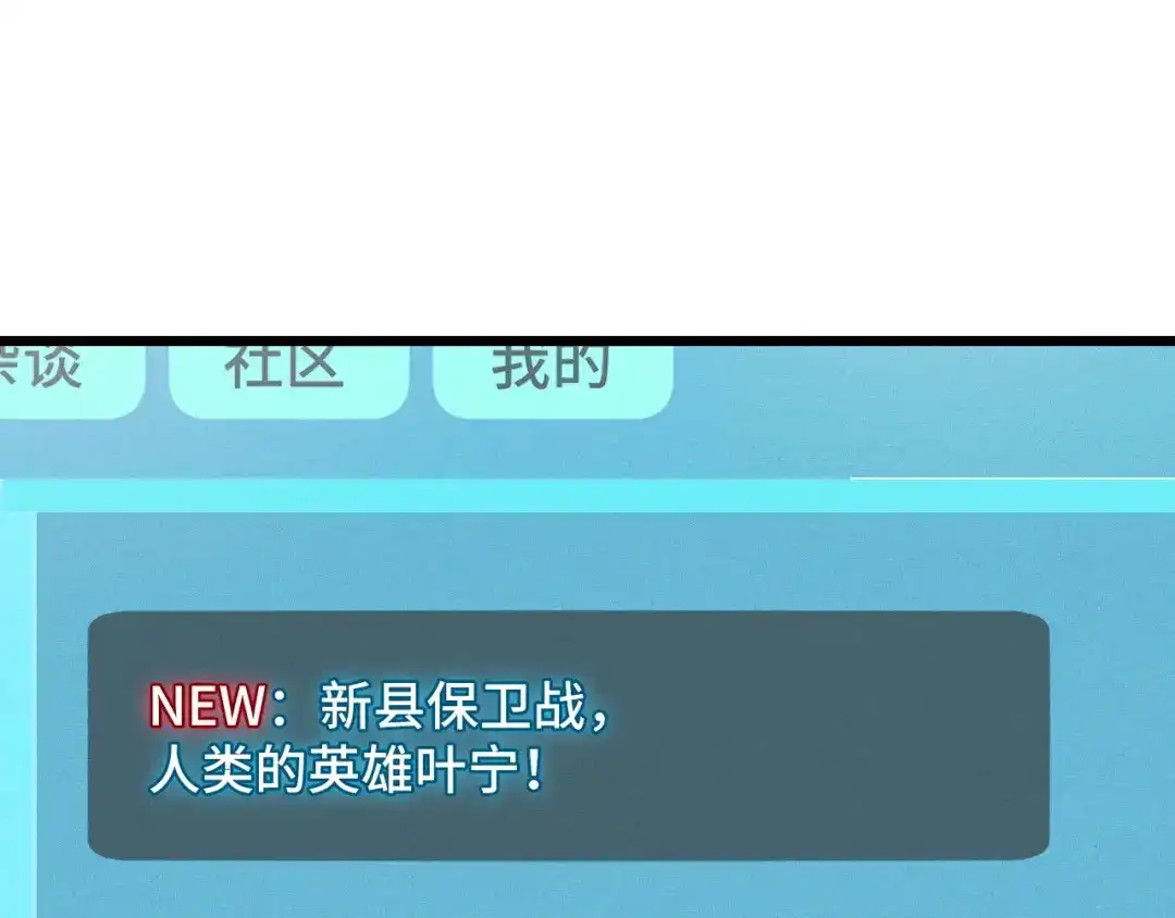 《她们说我是未来之王》第34话 马甲掉了 第20页
