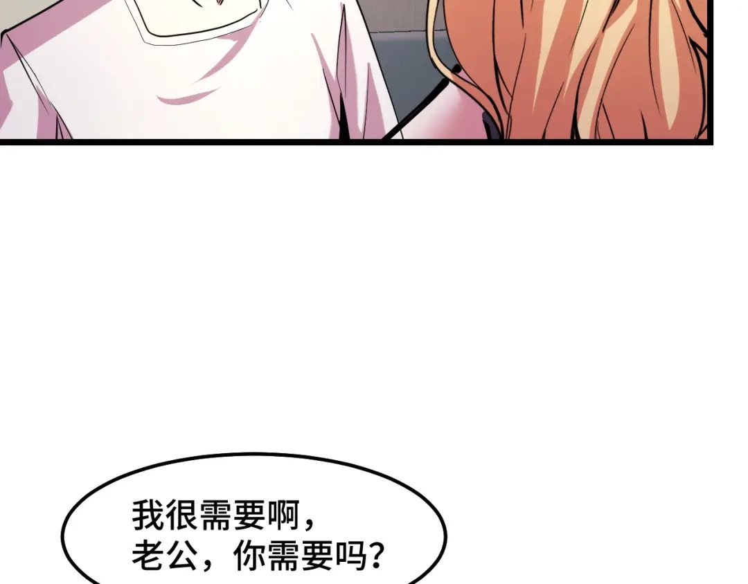 《她们说我是未来之王》第34话 马甲掉了 第43页