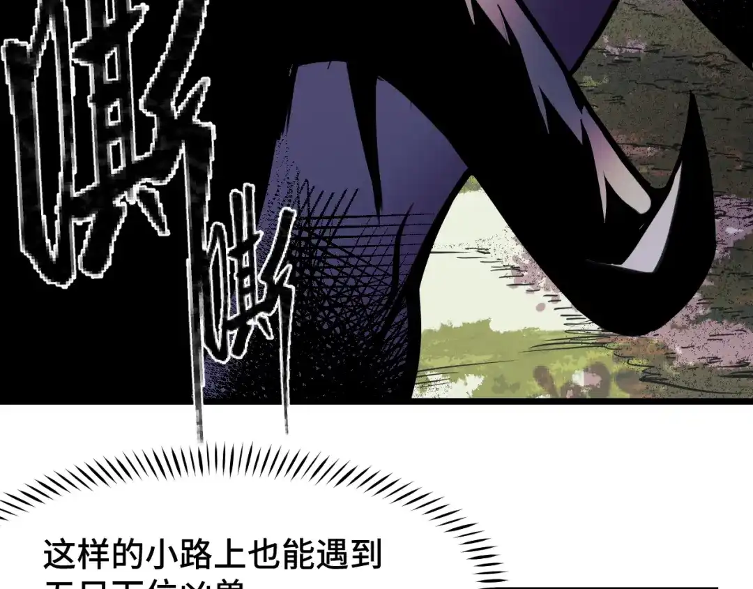 《她们说我是未来之王》第35话 我要低调 第12页