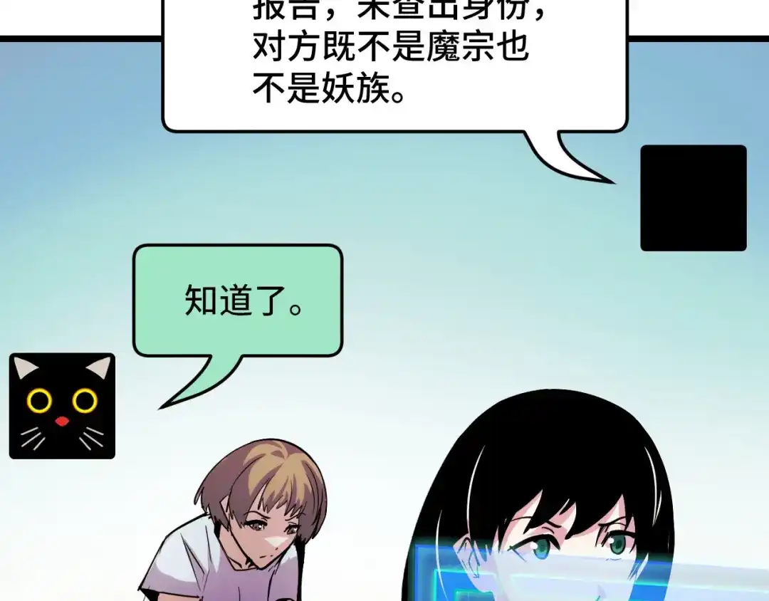 《她们说我是未来之王》第35话 我要低调 第126页