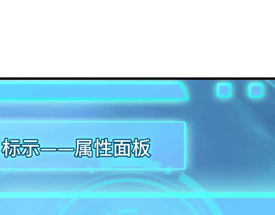 《她们说我是未来之王》第35话 我要低调 第24页