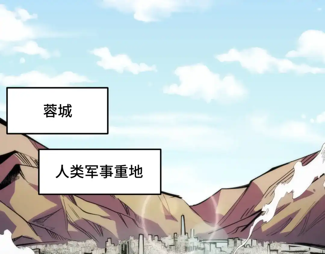 《她们说我是未来之王》第35话 我要低调 第57页
