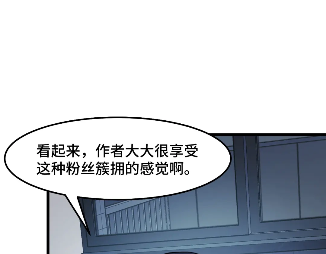 《她们说我是未来之王》第35话 我要低调 第91页