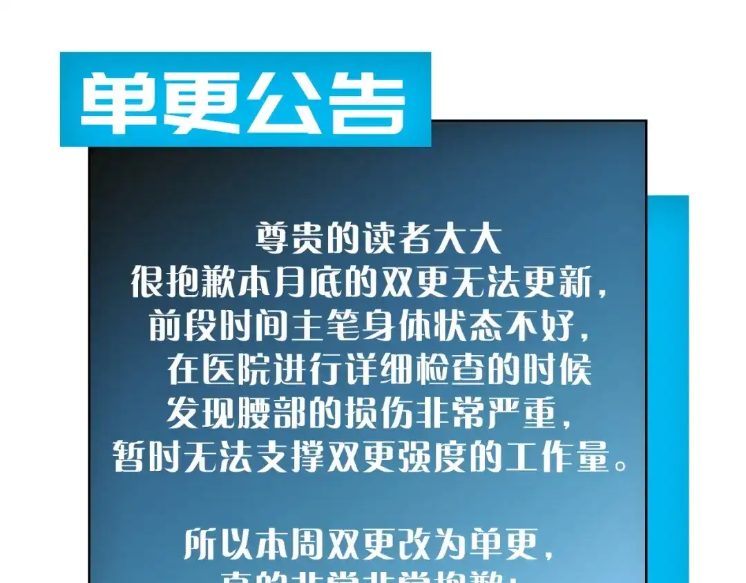《她们说我是未来之王》第35话 我要低调 第132页