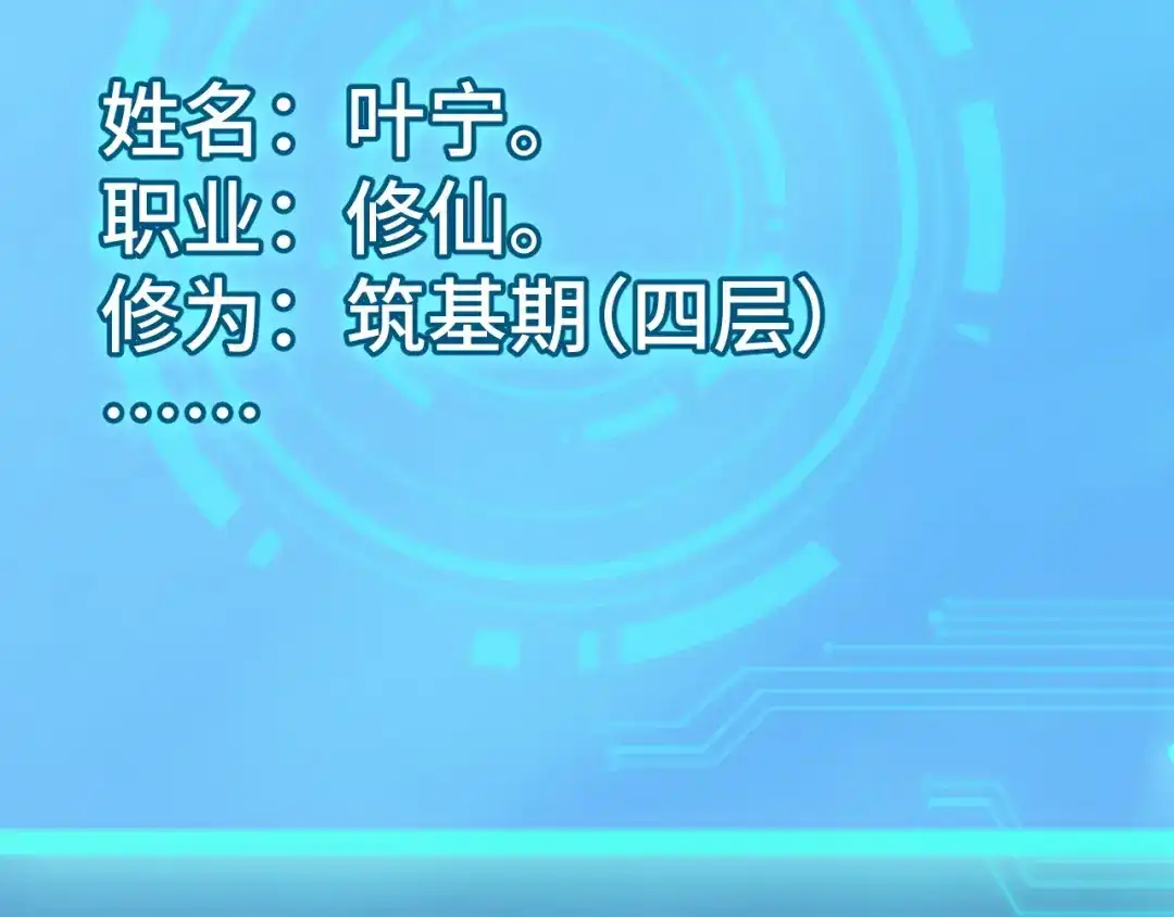 《她们说我是未来之王》第35话 我要低调 第25页